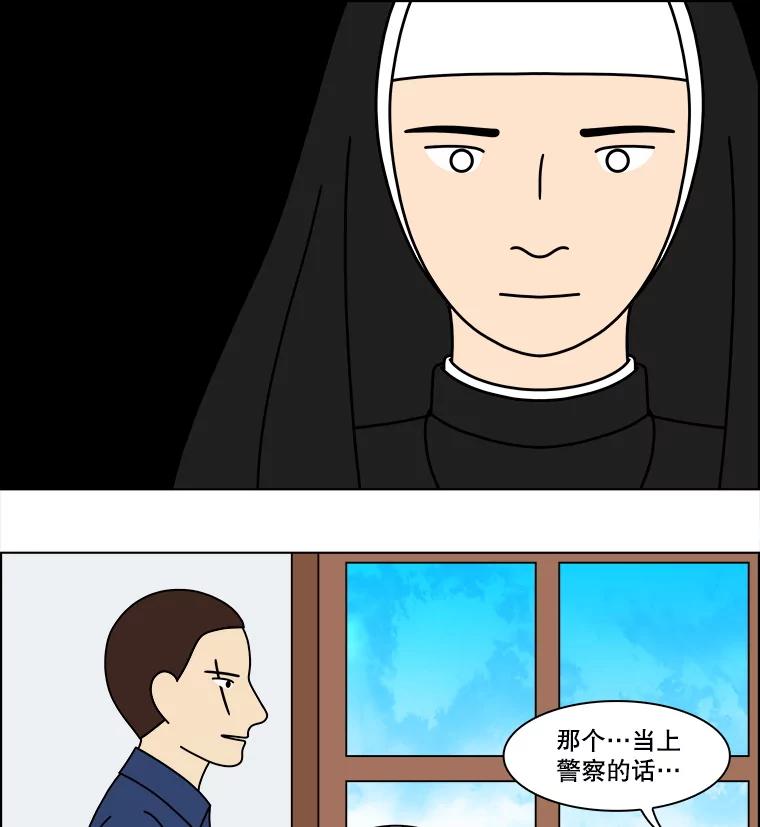 《双甲路边摊》356.蛋糕（28） 第50页