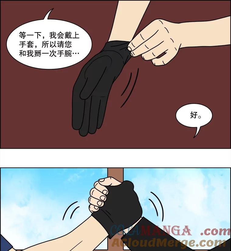 《双甲路边摊》356.蛋糕（28） 第58页