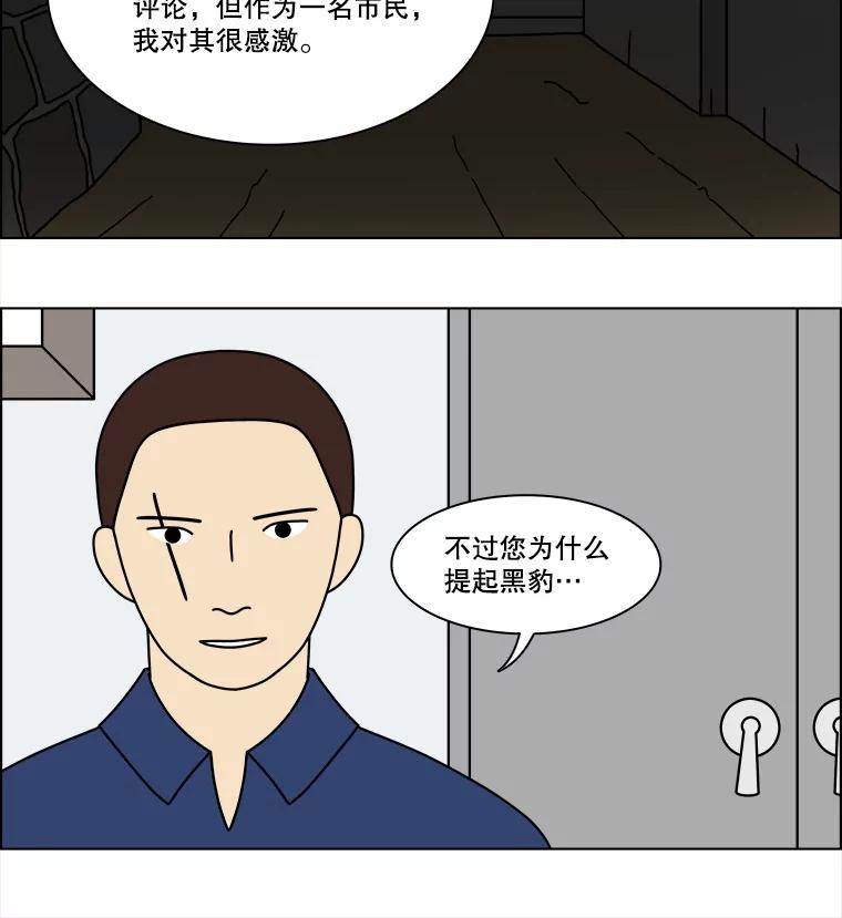 《双甲路边摊》356.蛋糕（28） 第53页
