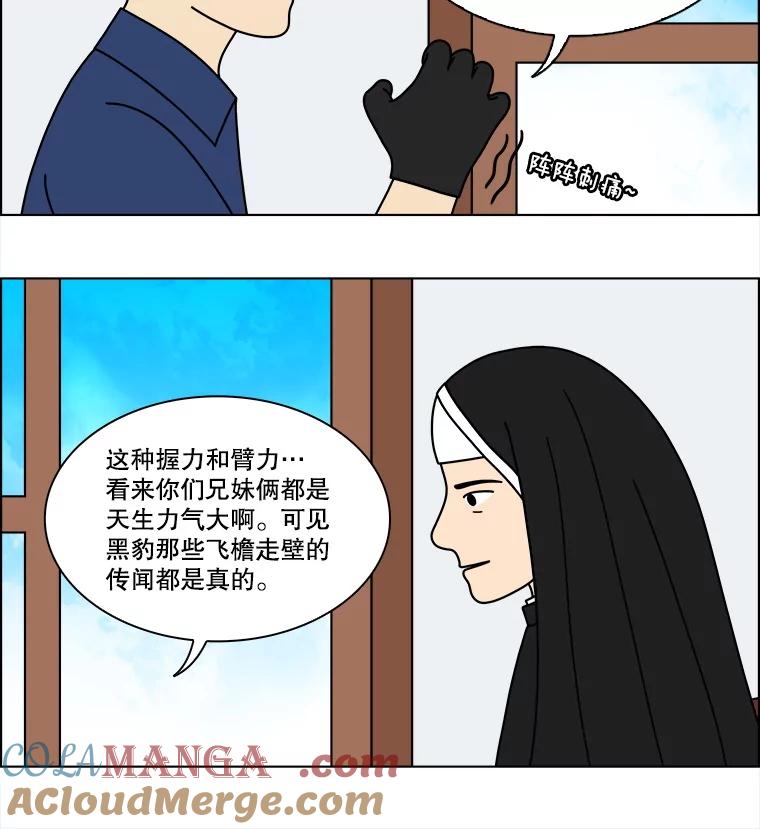 《双甲路边摊》356.蛋糕（28） 第61页