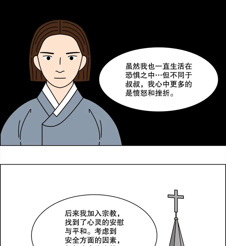 《双甲路边摊》356.蛋糕（28） 第26页