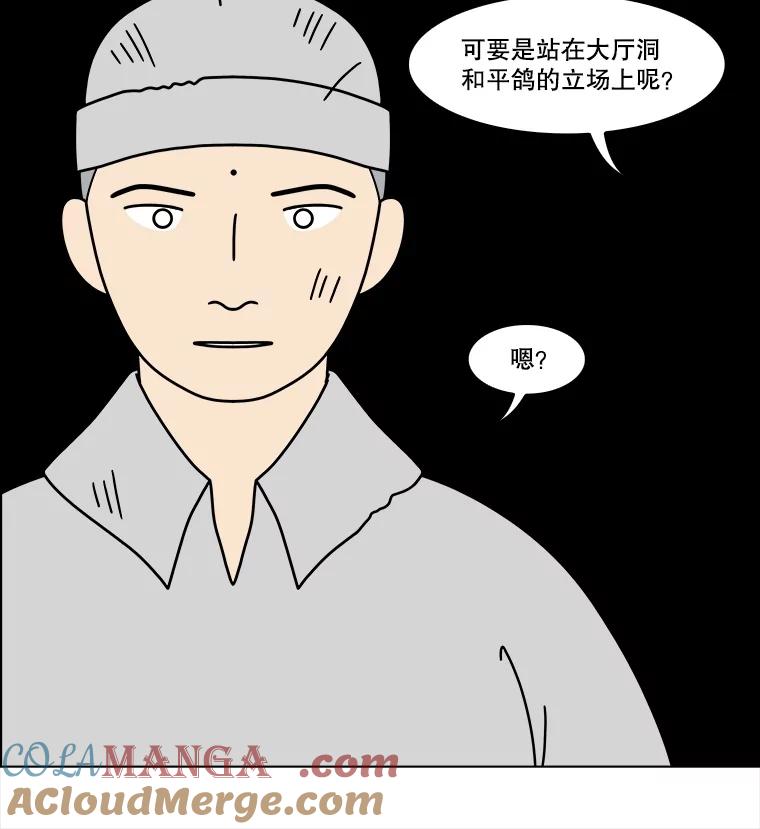 《双甲路边摊》356.蛋糕（28） 第13页
