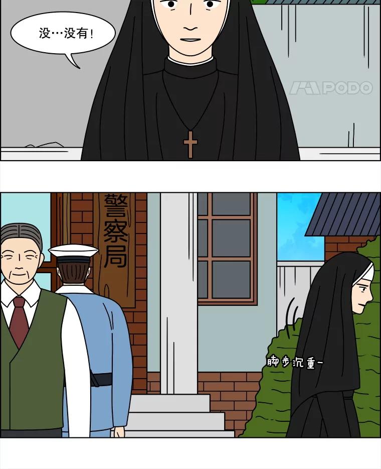《双甲路边摊》356.蛋糕（28） 第5页