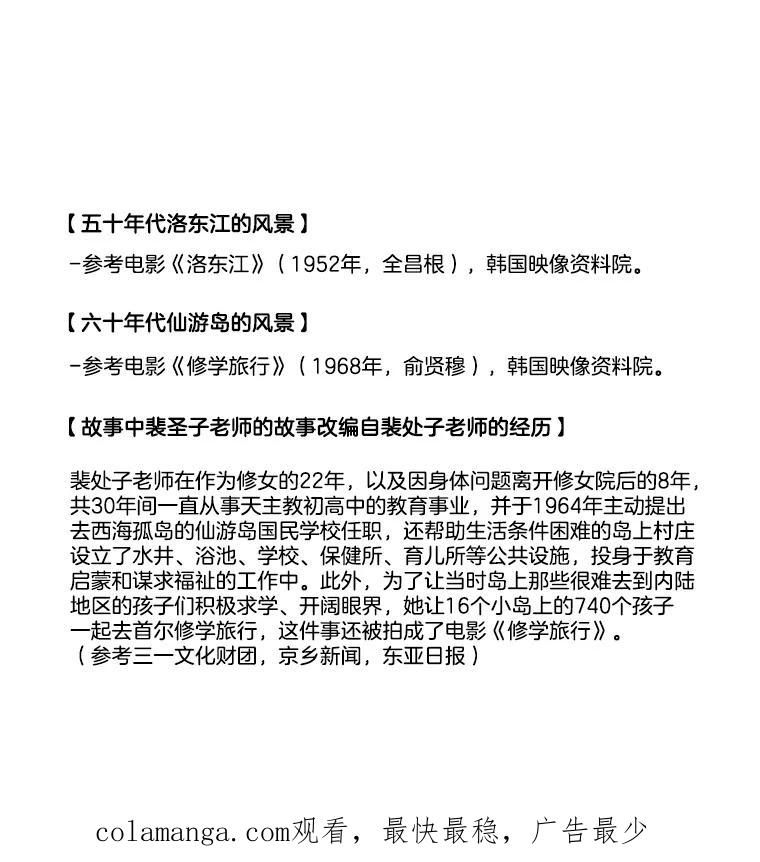 《双甲路边摊》356.蛋糕（28） 第65页
