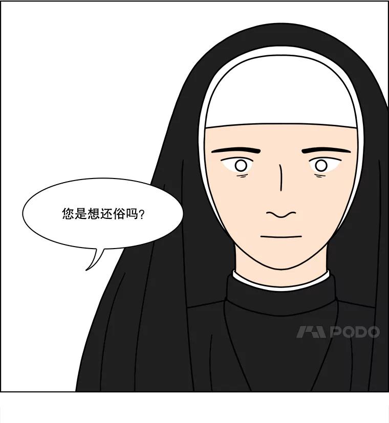 《双甲路边摊》356.蛋糕（28） 第20页