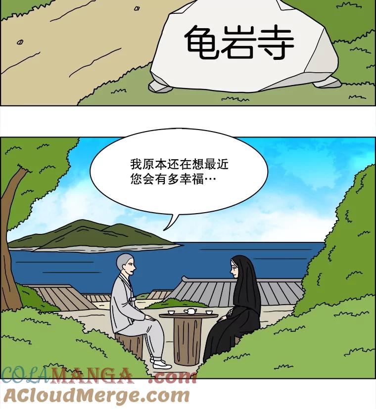 《双甲路边摊》356.蛋糕（28） 第7页