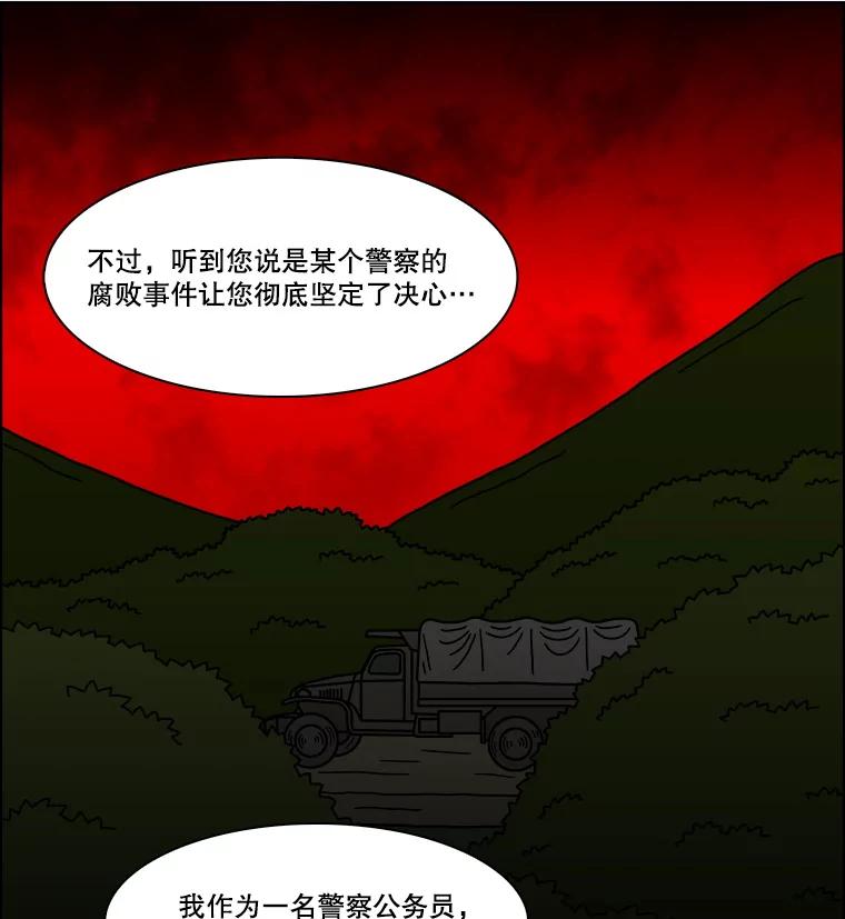 《双甲路边摊》357.蛋糕（29） 第8页