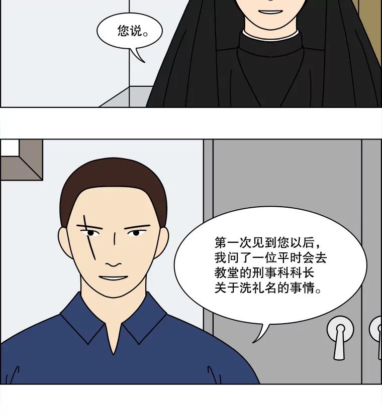 《双甲路边摊》357.蛋糕（29） 第15页