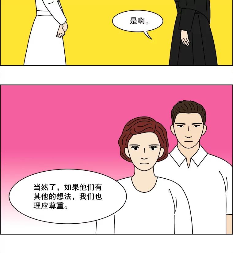 《双甲路边摊》357.蛋糕（29） 第39页