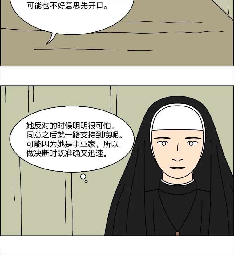 《双甲路边摊》357.蛋糕（29） 第41页