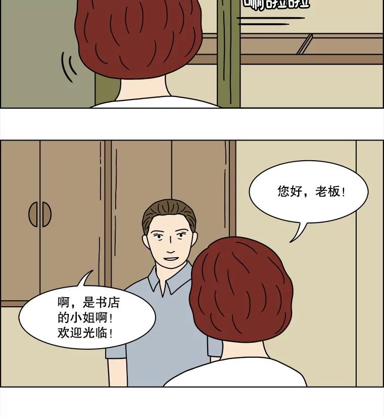 《双甲路边摊》357.蛋糕（29） 第23页