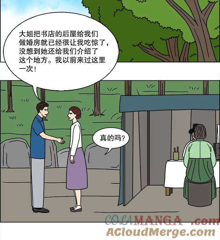 《双甲路边摊》357.蛋糕（29） 第55页