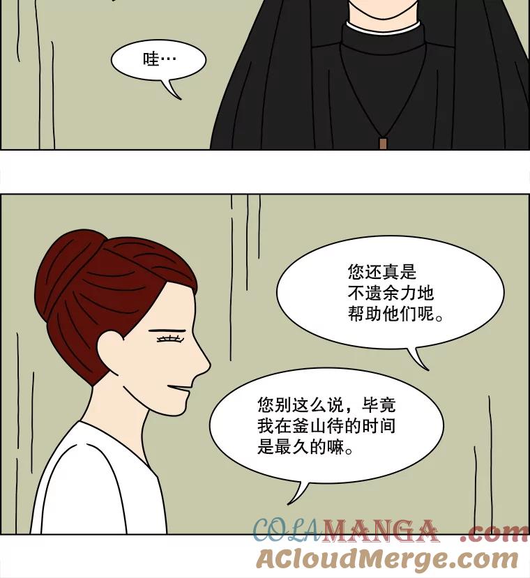 《双甲路边摊》357.蛋糕（29） 第49页
