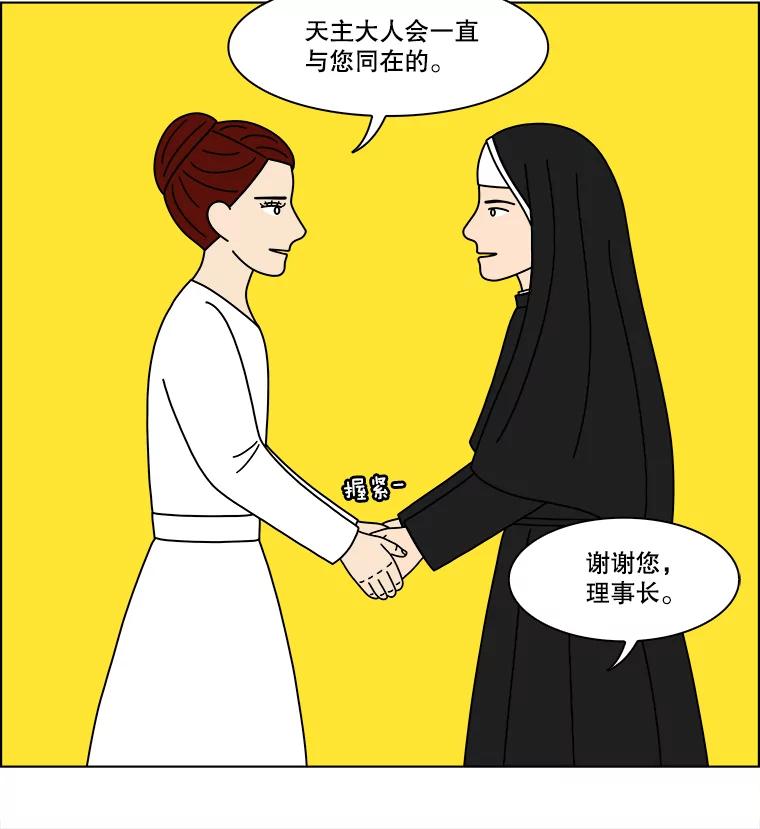 《双甲路边摊》357.蛋糕（29） 第53页