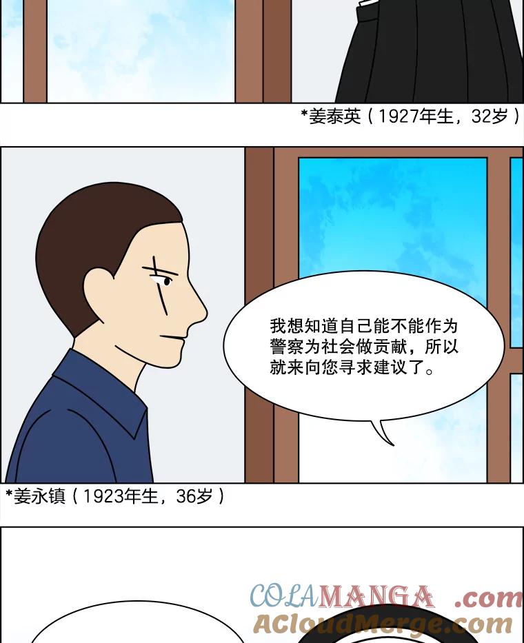 《双甲路边摊》357.蛋糕（29） 第4页