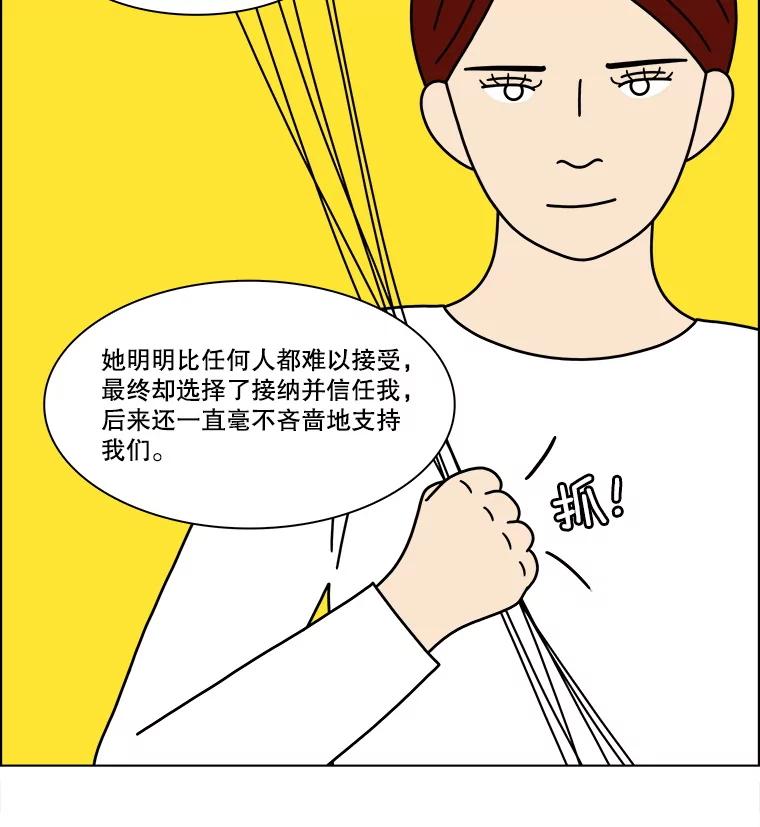 《双甲路边摊》357.蛋糕（29） 第59页