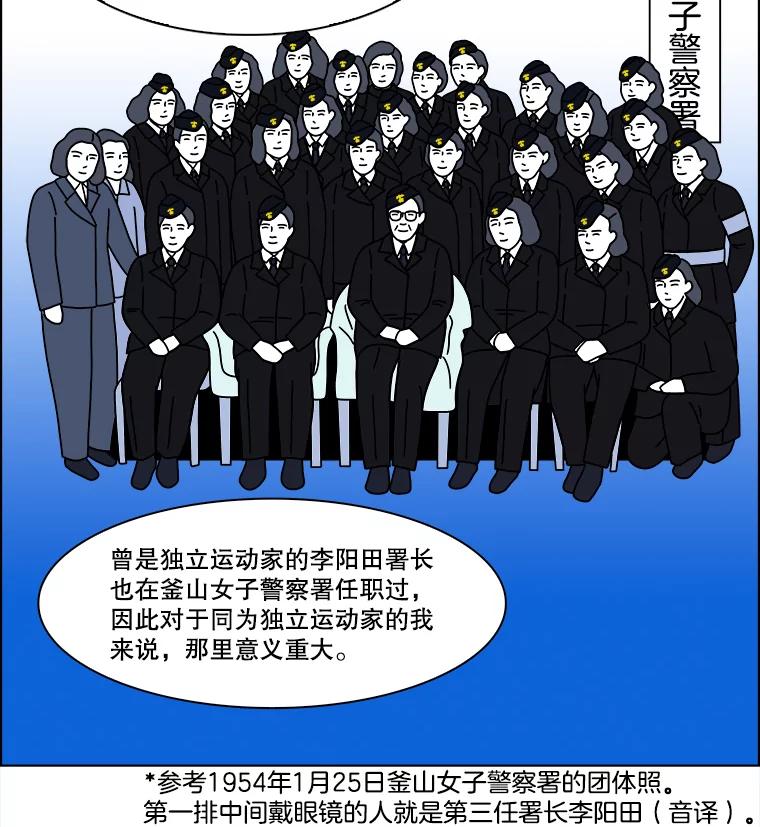 《双甲路边摊》357.蛋糕（29） 第11页