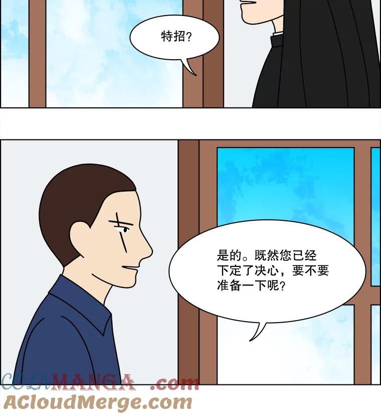 《双甲路边摊》357.蛋糕（29） 第13页