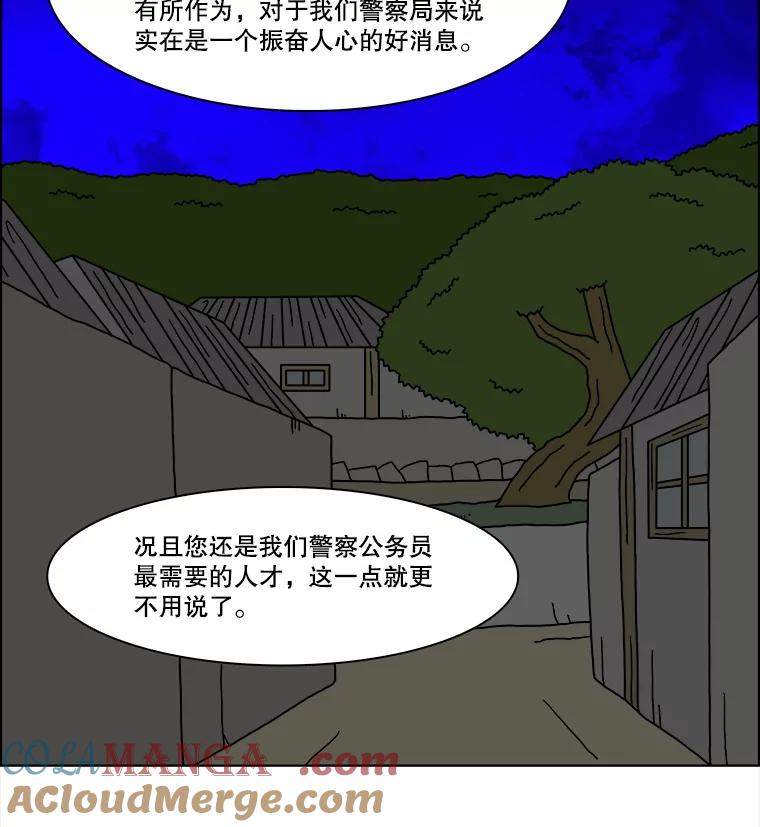 《双甲路边摊》357.蛋糕（29） 第7页