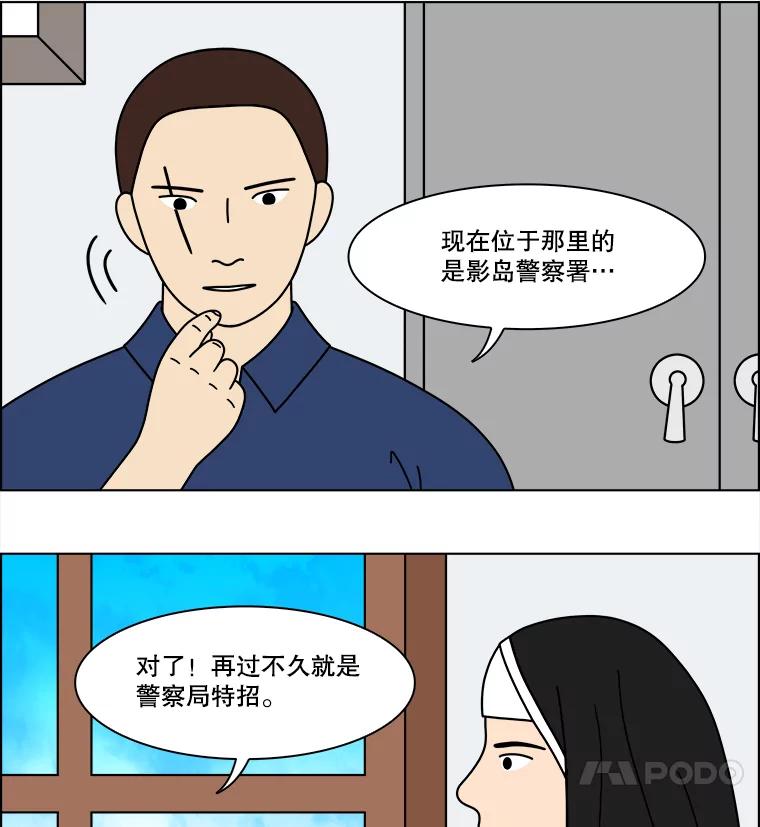 《双甲路边摊》357.蛋糕（29） 第12页