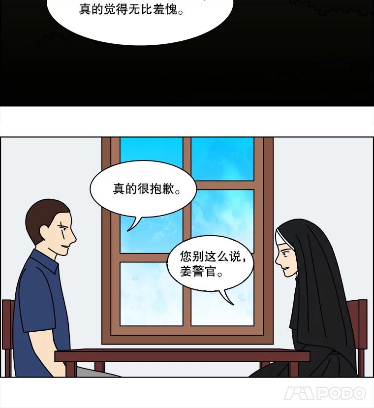 《双甲路边摊》357.蛋糕（29） 第9页