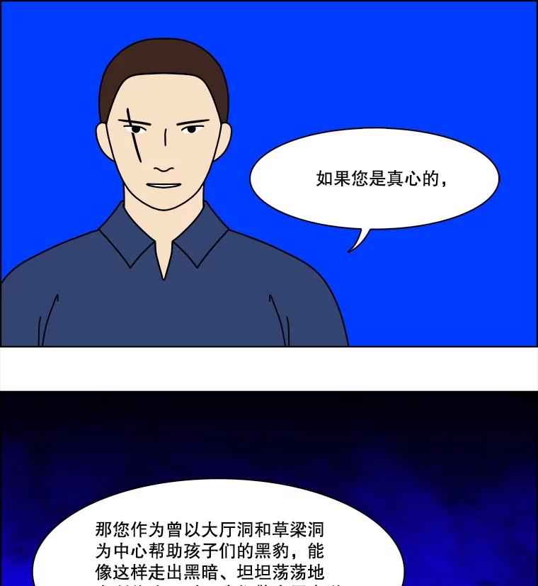 《双甲路边摊》357.蛋糕（29） 第6页