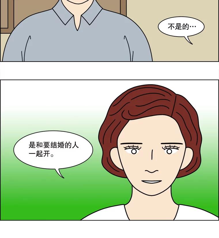 《双甲路边摊》357.蛋糕（29） 第27页