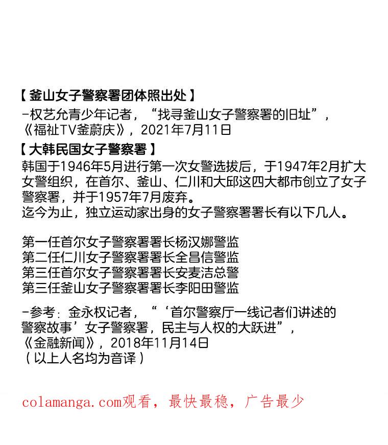 《双甲路边摊》357.蛋糕（29） 第63页