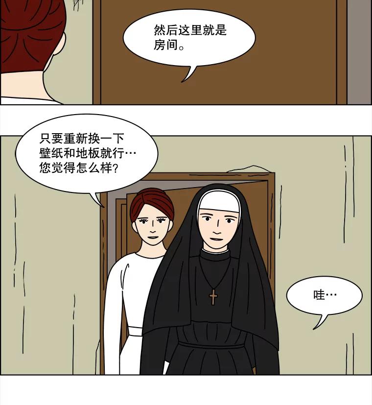 《双甲路边摊》357.蛋糕（29） 第35页