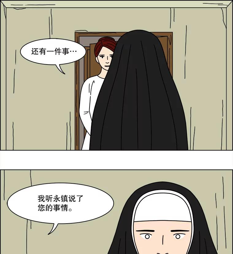 《双甲路边摊》357.蛋糕（29） 第50页