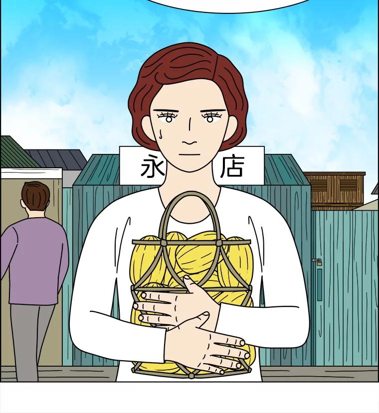 《双甲路边摊》357.蛋糕（29） 第21页