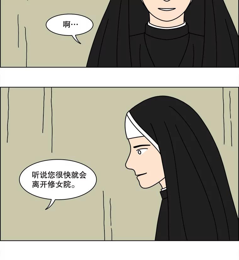 《双甲路边摊》357.蛋糕（29） 第51页