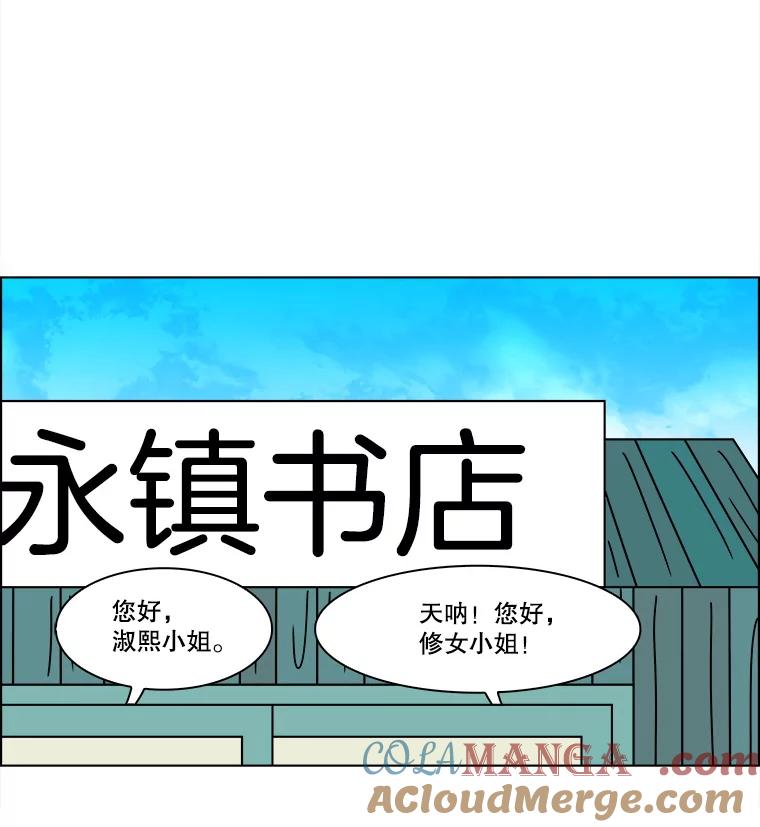 《双甲路边摊》357.蛋糕（29） 第31页