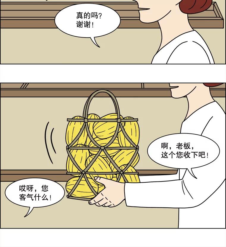 《双甲路边摊》357.蛋糕（29） 第29页