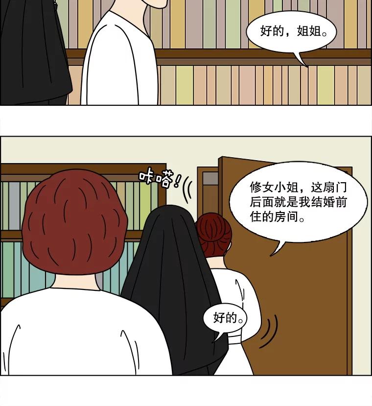 《双甲路边摊》357.蛋糕（29） 第33页