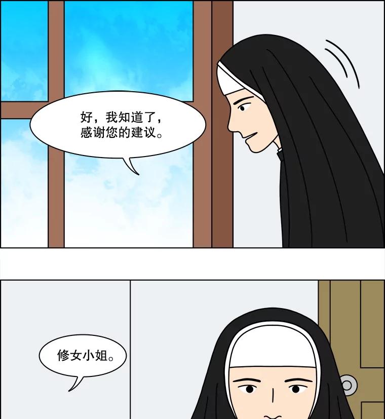 《双甲路边摊》357.蛋糕（29） 第14页