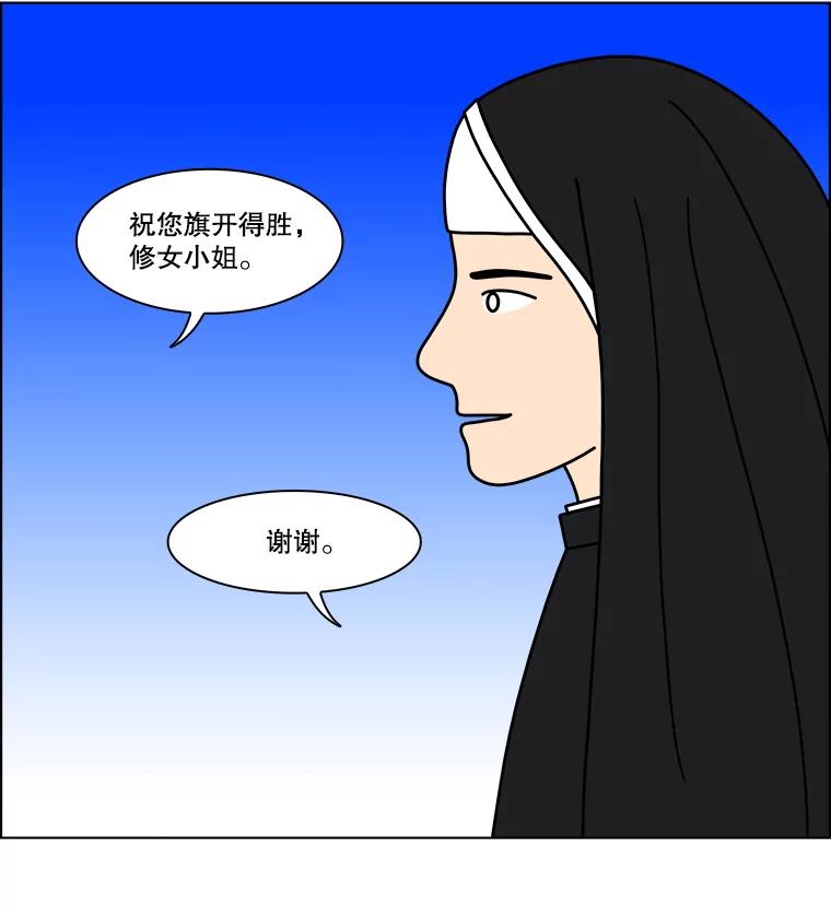 《双甲路边摊》357.蛋糕（29） 第17页