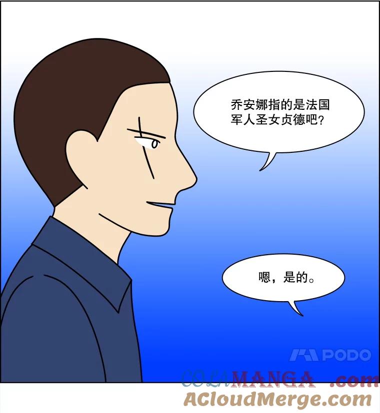 《双甲路边摊》357.蛋糕（29） 第16页