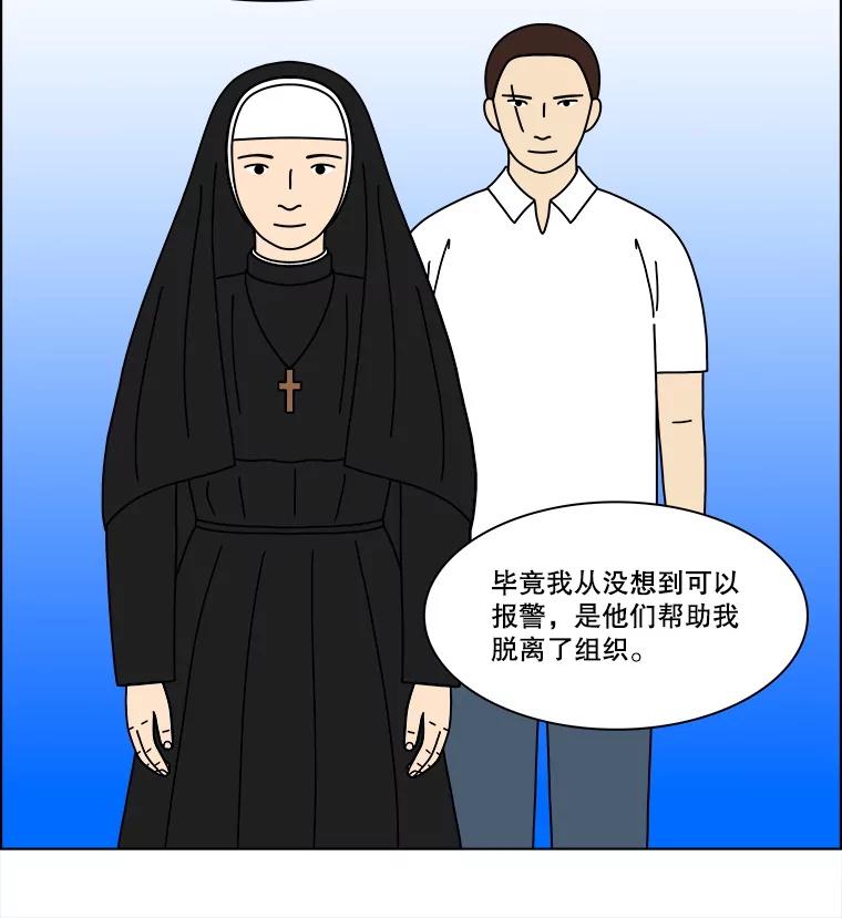 《双甲路边摊》357.蛋糕（29） 第57页