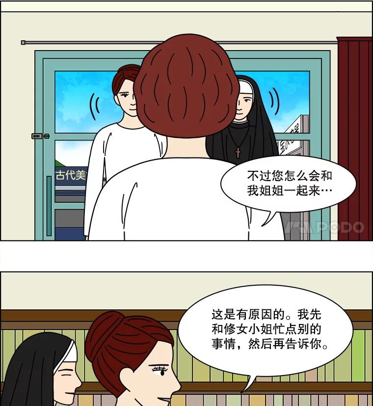 《双甲路边摊》357.蛋糕（29） 第32页