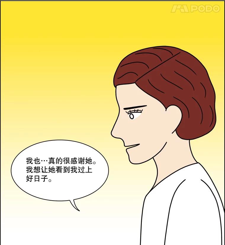 《双甲路边摊》357.蛋糕（29） 第60页