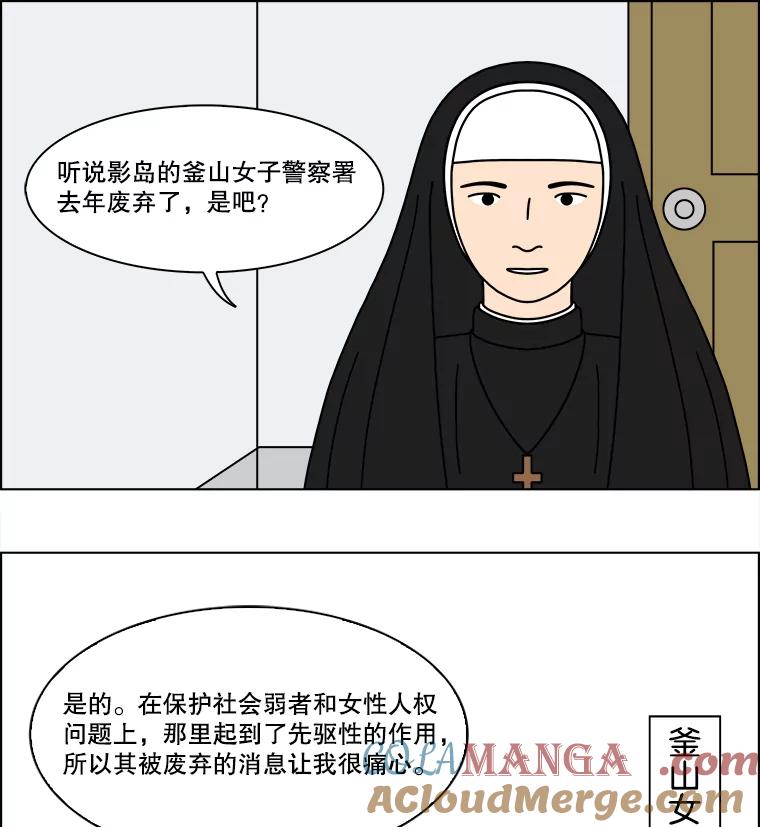 《双甲路边摊》357.蛋糕（29） 第10页
