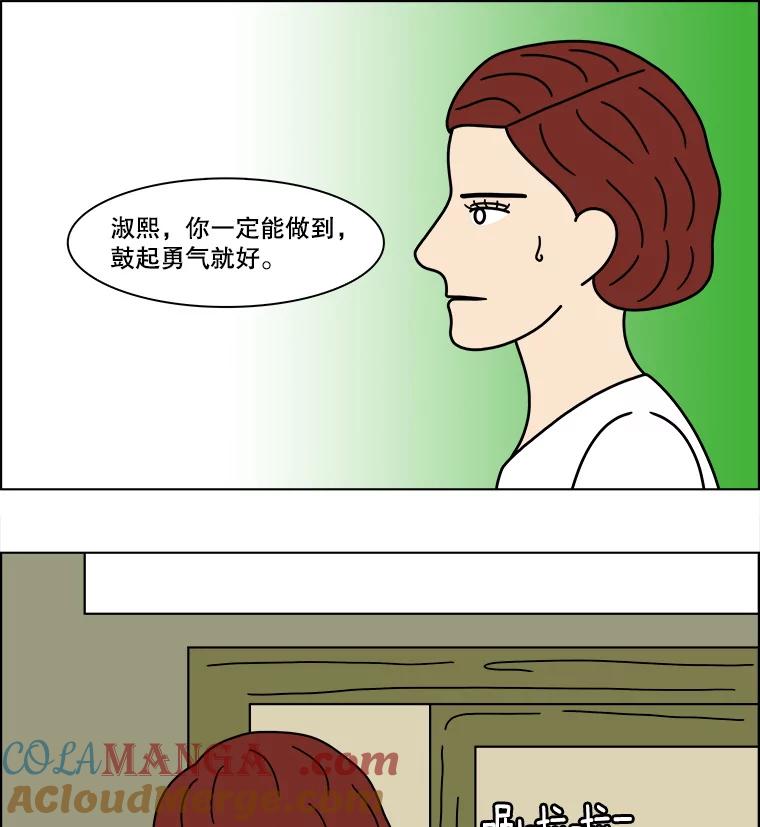 《双甲路边摊》357.蛋糕（29） 第22页