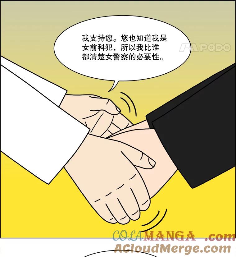 《双甲路边摊》357.蛋糕（29） 第52页
