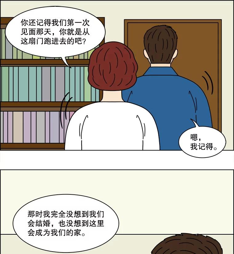 《双甲路边摊》358.蛋糕（30） 第18页
