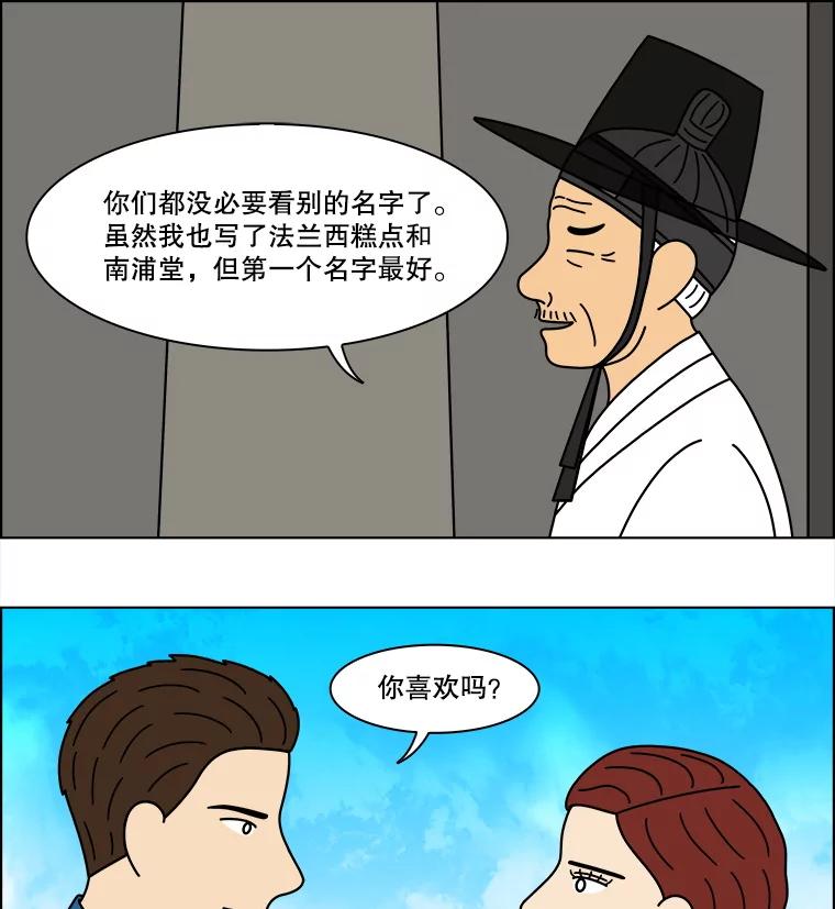 《双甲路边摊》358.蛋糕（30） 第14页