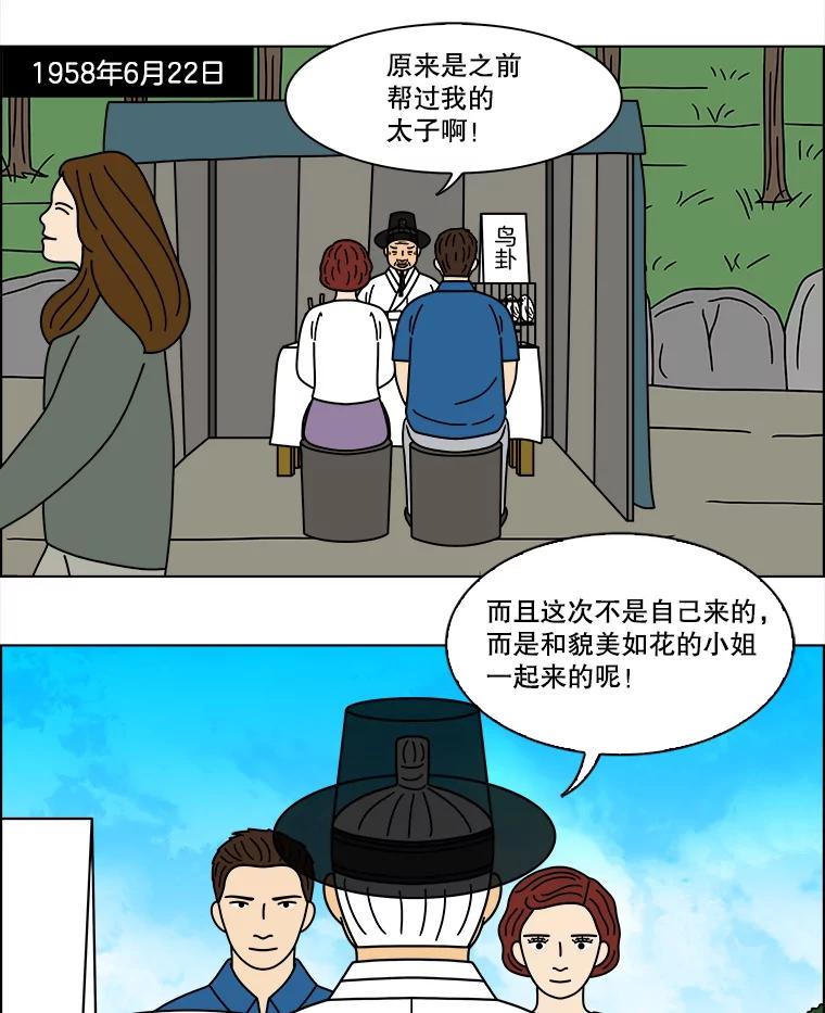 《双甲路边摊》358.蛋糕（30） 第3页