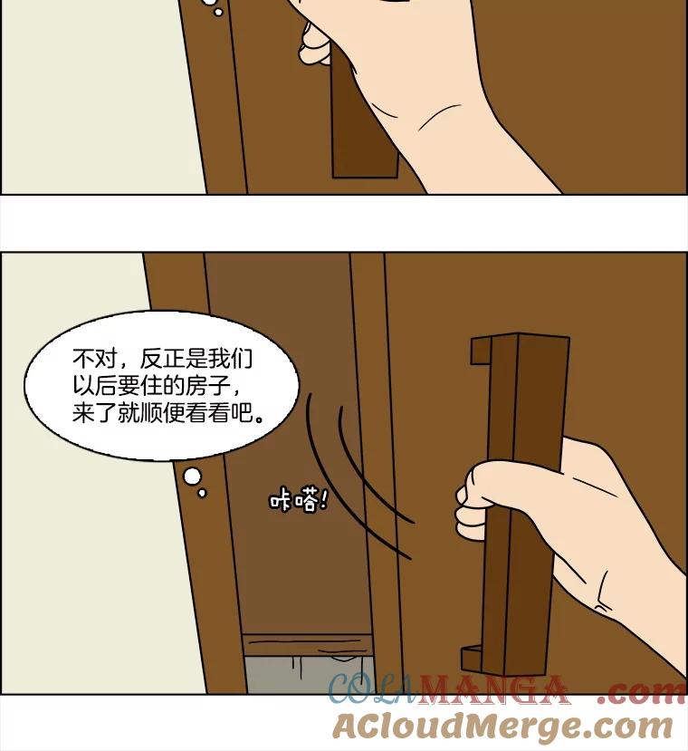 《双甲路边摊》358.蛋糕（30） 第25页