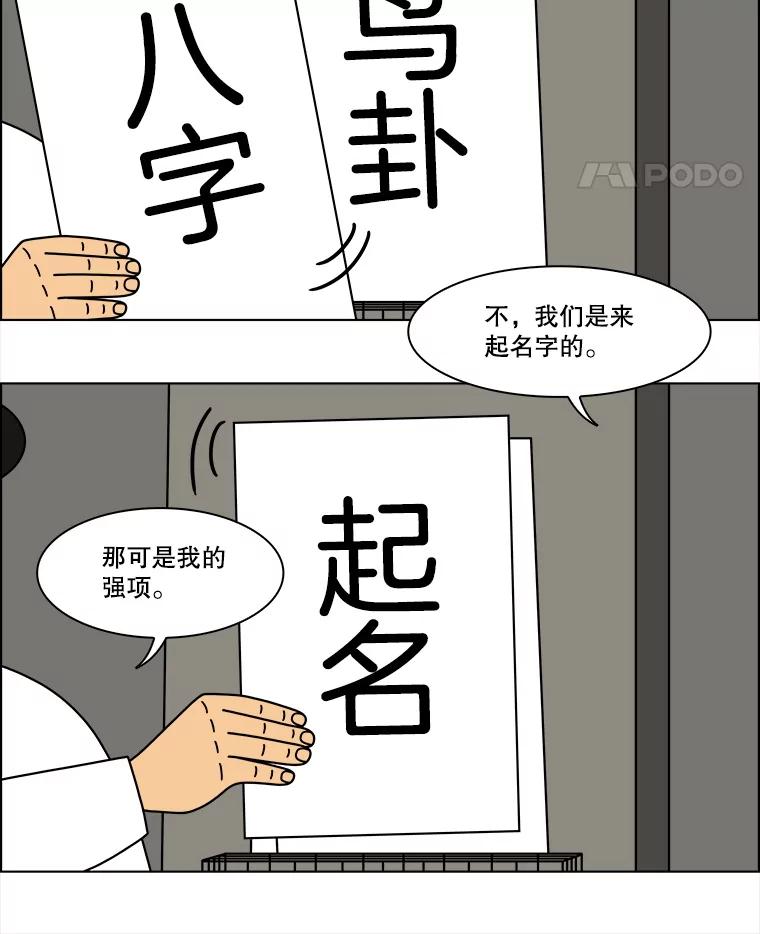 《双甲路边摊》358.蛋糕（30） 第5页