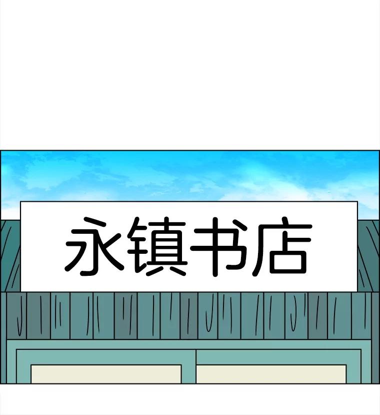《双甲路边摊》358.蛋糕（30） 第17页